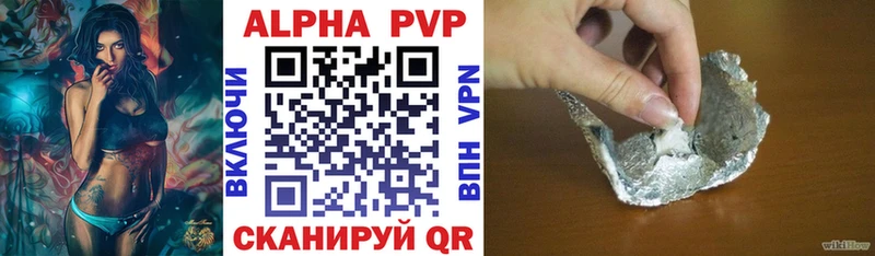 A PVP VHQ  Ленинск 