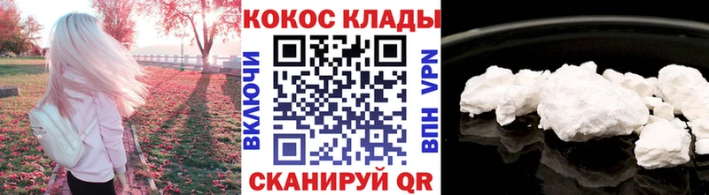 COCAIN 99%  KRAKEN tor  сайты даркнета наркотические препараты  Ленинск 