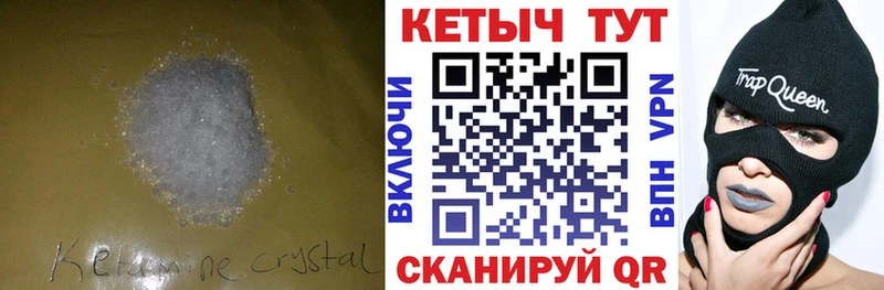 КЕТАМИН ketamine  Ленинск 