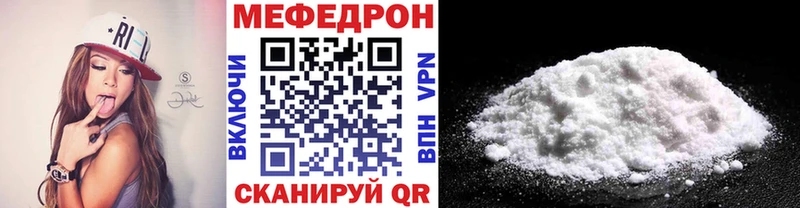 Мефедрон mephedrone  Ленинск 