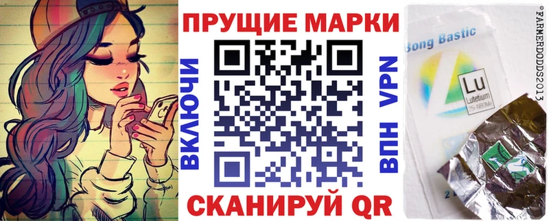 Марки 25I-NBOMe 1,5мг  Ленинск 